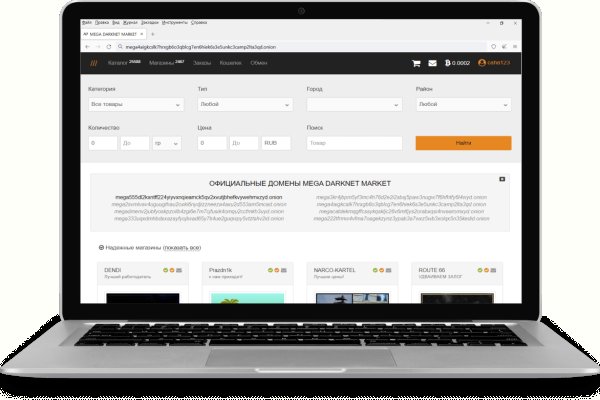 Скрытый интернет как войти