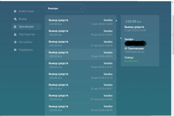Kraken сайт магазин