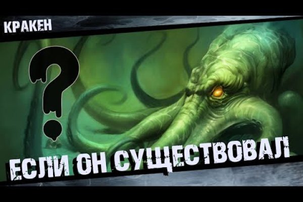 Кракен даркнет скачать