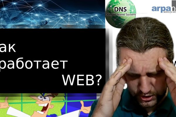 Как войти на сайт кракен