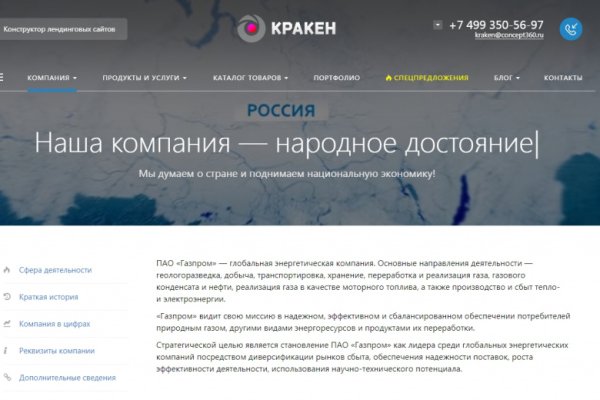 Kraken это современный маркетплейс