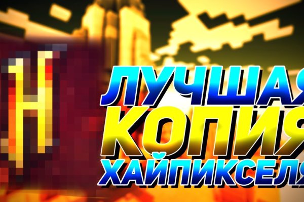 Сайт вместо гидры