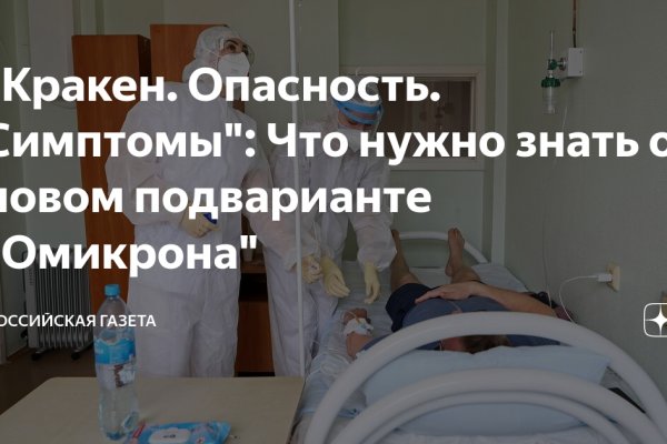 Kraken ссылка зеркало рабочее