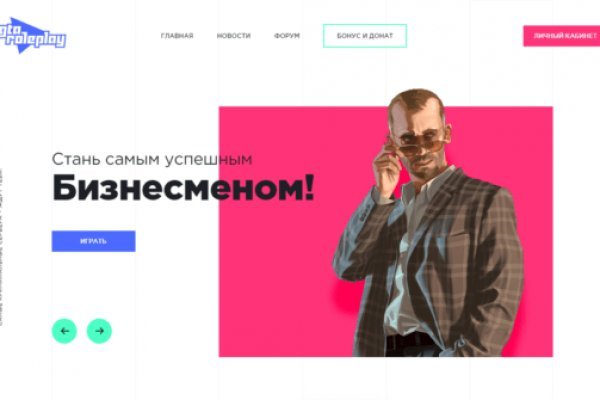 Кракен сайт пишет пользователь не найден