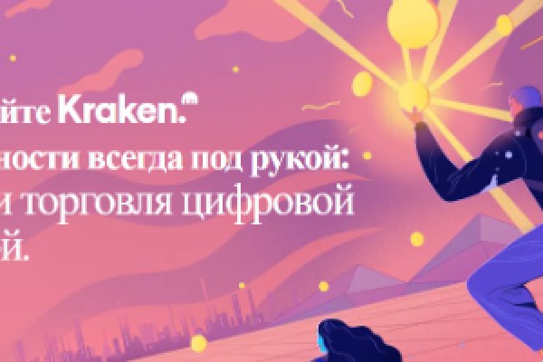 Кракен онион даркнет площадка