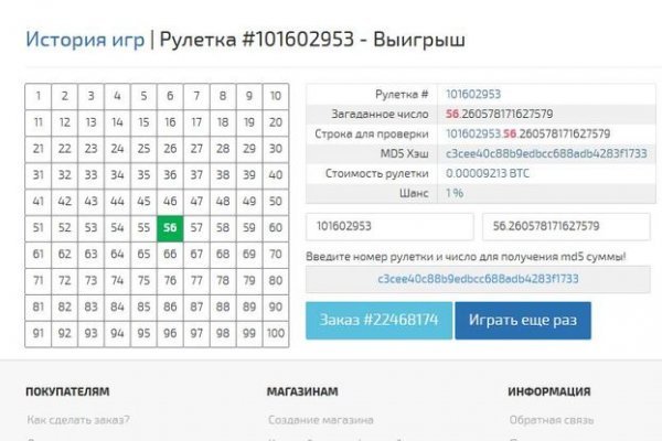 Кракен как проверить зеркало