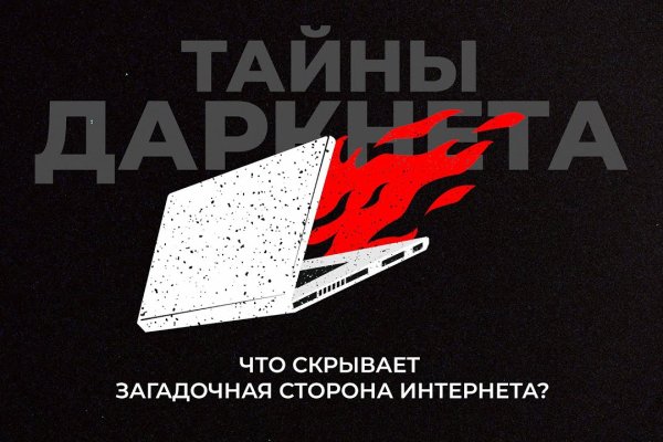 Кракен зон