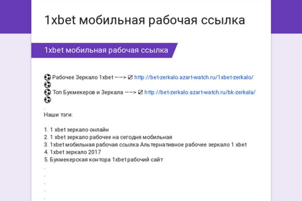 Рабочие ссылки и зеркала кракен