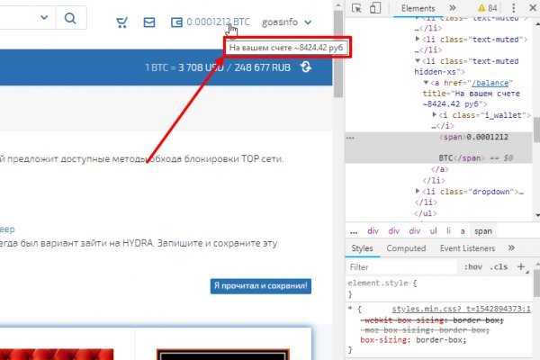 Кракен найдется все
