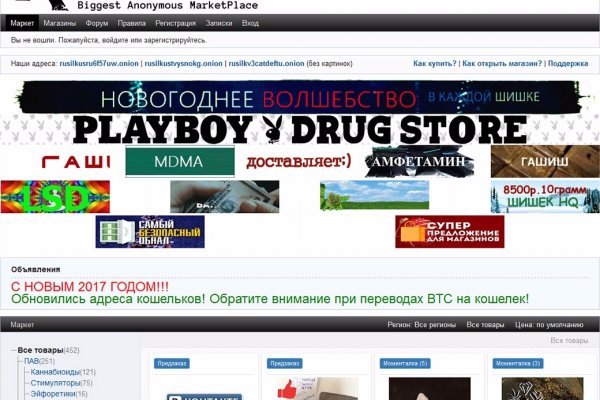 Гидра даркнет рынок
