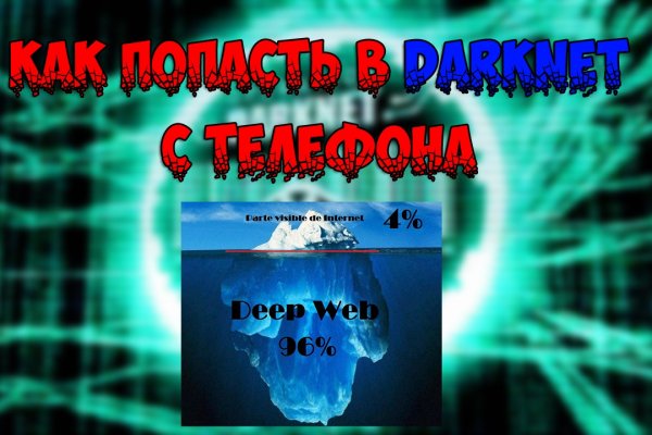 Kraken даркнет рынок