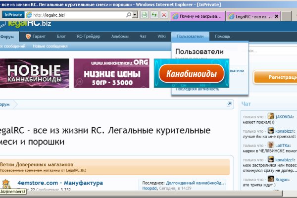 Забыл пароль кракен