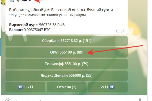 Kraken площадка