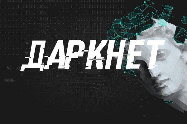 Гидра даркнет рынок