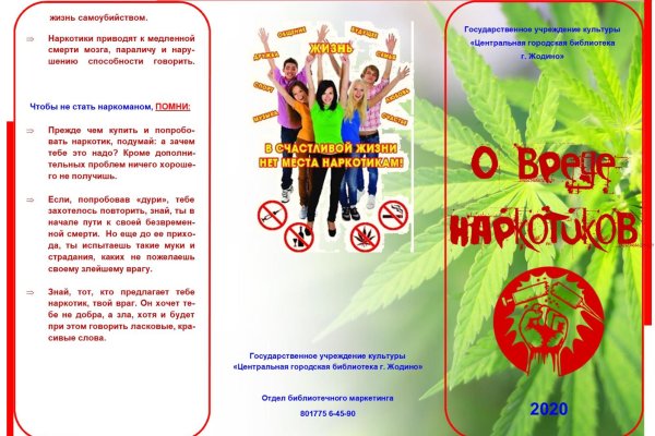 Войти даркнет