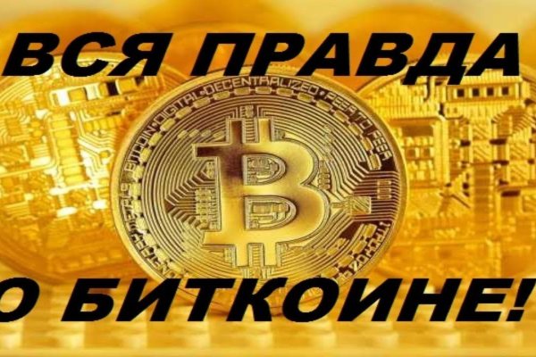 Как найти официальный сайт кракен
