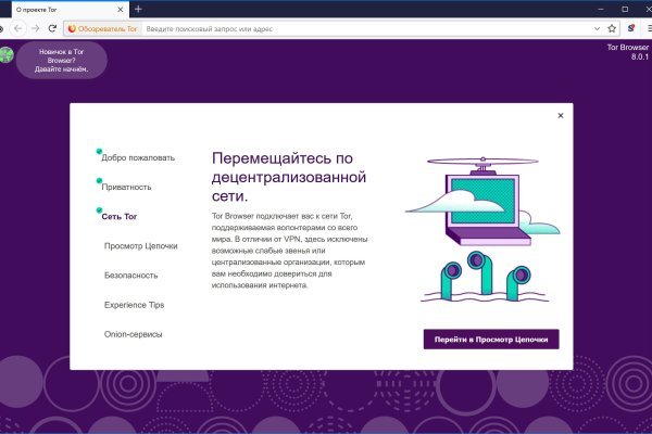 Кракен тор store