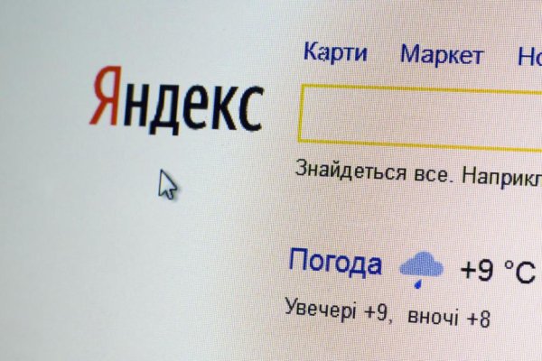 Оригинальная ссылка на магазин кракен