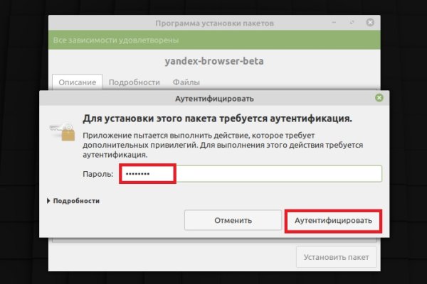 Кракен открылся